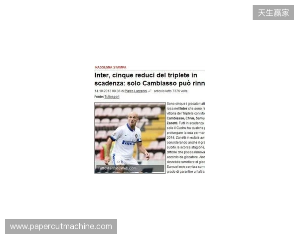 ESPN：皇马明夏免签科纳特和于帕的可能性基本为零