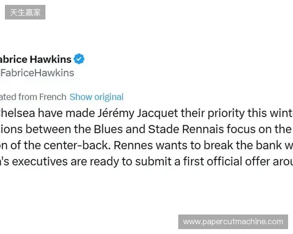 罗马诺：切尔西已和雅凯谈妥个人条款，雷恩要价6500万欧