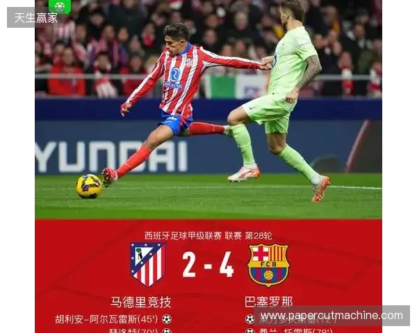 缺乏终结效率！马竞近三场比赛共完成60次射门，但只进了3球