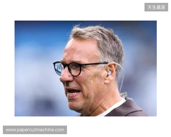 默森：热刺踢曼城一直踢得好；范德芬与哈兰德对位值得期待