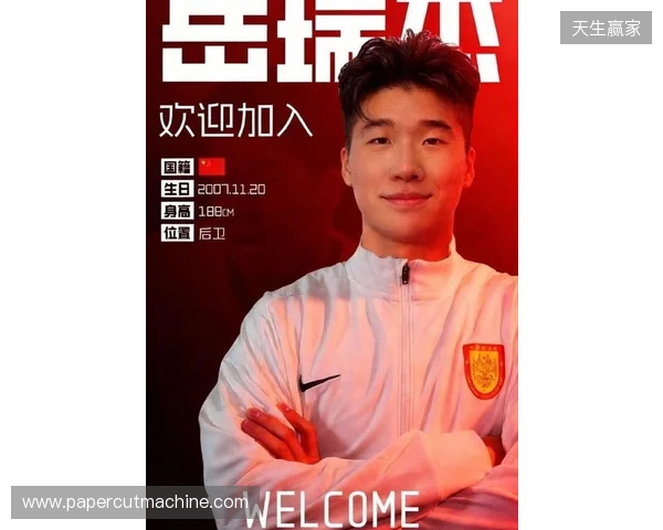 官方：泰山后卫岳瑞杰租借加盟重庆铜梁龙