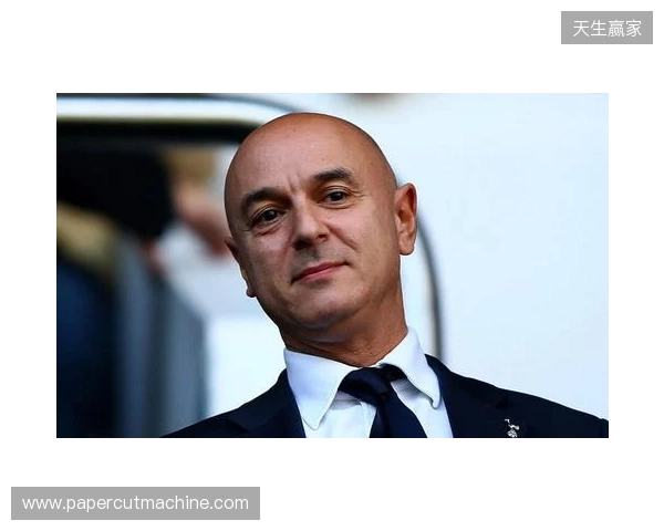 电讯报：列维的股份不具备实权，他持有的是热刺控股公司股份