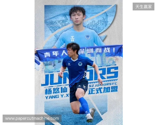 官方：麦高崚、杨悠仙加盟深圳青年人