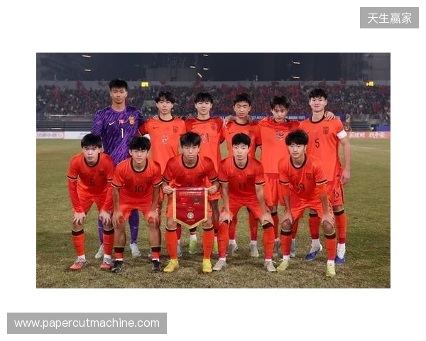 媒体人：U17国足整体并不均衡有弱点，印尼大败后有针对性布置