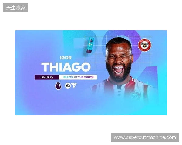 5场攻入5球，伊戈尔-蒂亚戈当选英超1月最佳球员