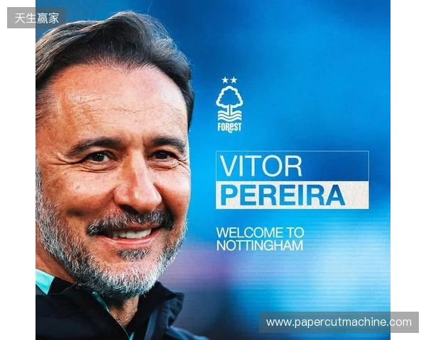 官方：维托尔-佩雷拉执教诺丁汉森林；系球队本赛季第四位主帅