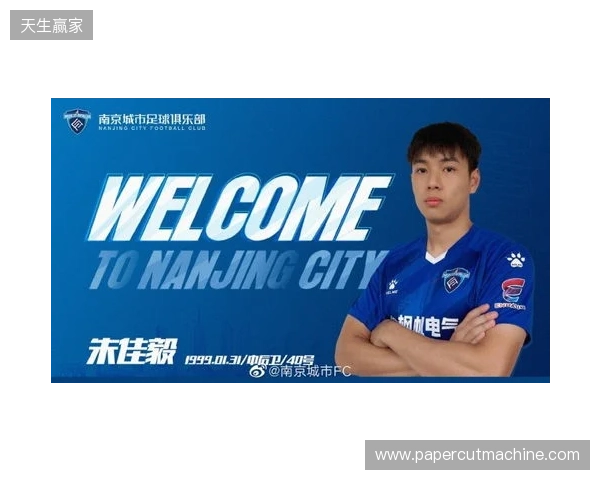 官宣｜泽·维托尔转会加盟南京城市足球俱乐部