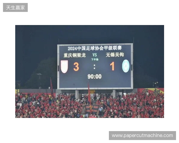 2026赛季比赛日Vlog3——成都蓉城3-3重庆铜梁龙