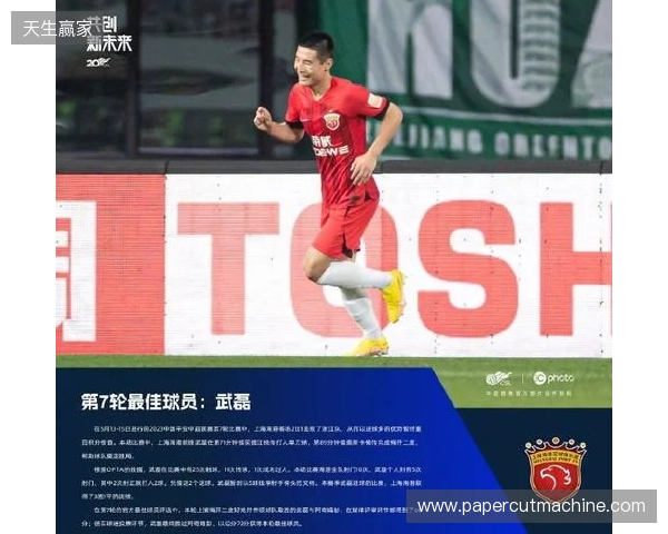 官方：阿奇姆彭当选中超第3轮最佳球员，破门帮助英博主场胜海港