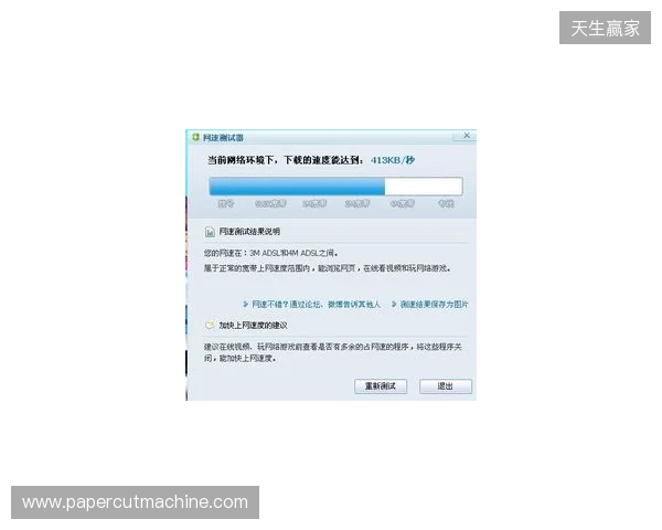 记者：国米420万分期报价摩洛哥17岁边卫泽克里，含10%二转