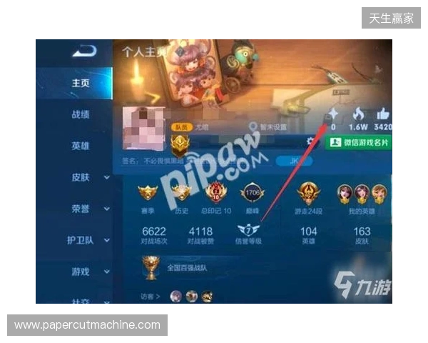 皇马是欧冠西班牙球队中唯一VAR净受益球队，巴萨受损最多