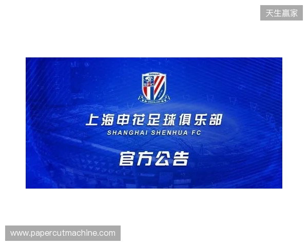 半场-成都蓉城暂1-0河南 索罗金头球抢点破门 廖力生献助攻