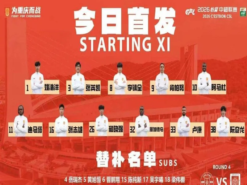 登顶中超!十人铜梁龙2-1三镇5轮不败 杜月徵染红张志雄造两球